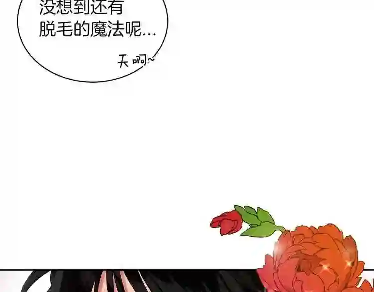 美男照片漫画,第2话 逆袭开始!63图