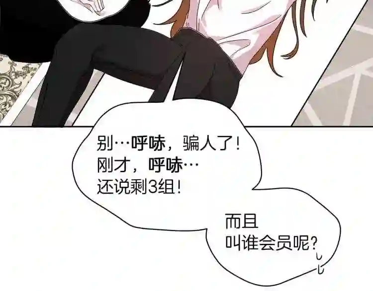 美男照片漫画,第2话 逆袭开始!145图