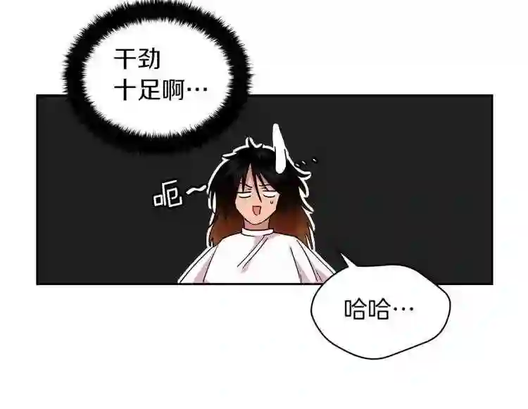 美男照片漫画,第2话 逆袭开始!142图