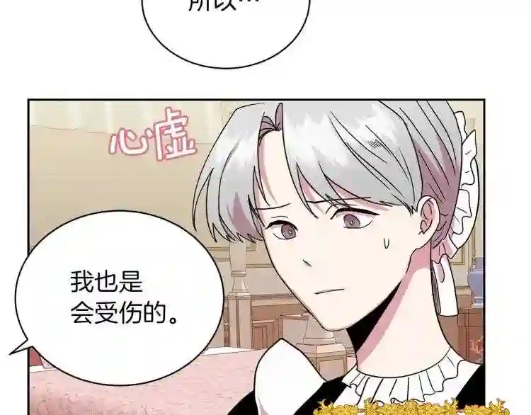 美男照片漫画,第2话 逆袭开始!116图