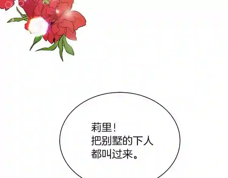 美男照片漫画,第2话 逆袭开始!65图