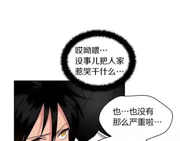 美男照片漫画,第2话 逆袭开始!134图