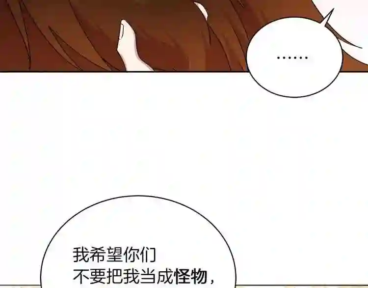 美男照片漫画,第2话 逆袭开始!122图