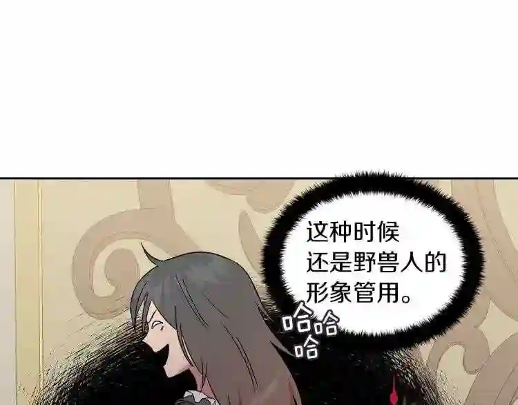 美男照片漫画,第2话 逆袭开始!111图