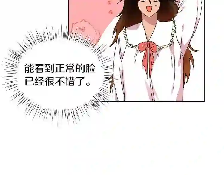 美男照片漫画,第2话 逆袭开始!59图