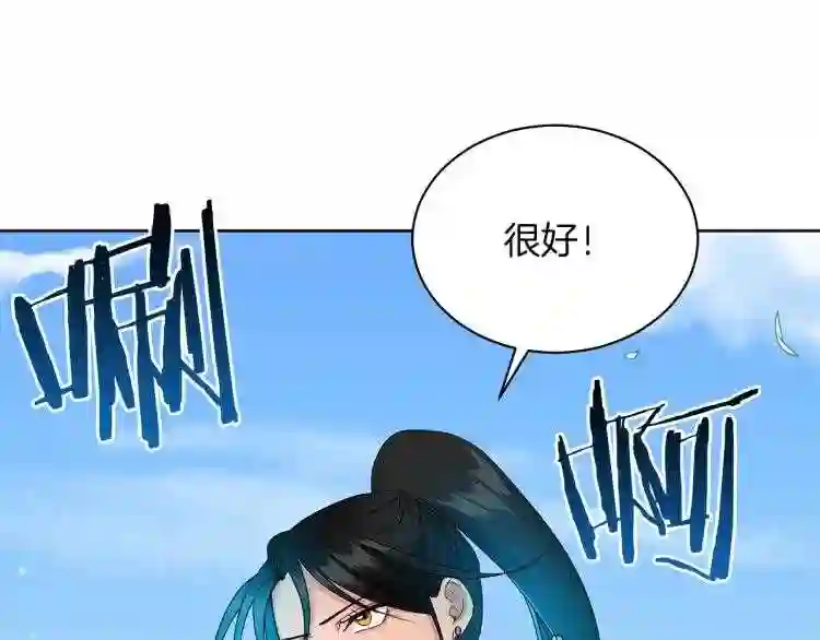 美男和野兽漫画,第3话 姐妹情深52图