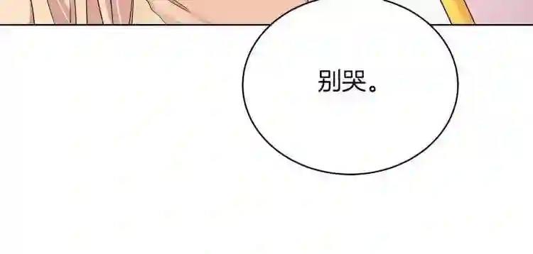 美男和野兽漫画,第3话 姐妹情深139图