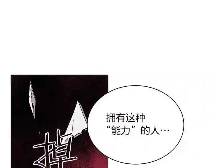 美男和野兽漫画,第3话 姐妹情深117图