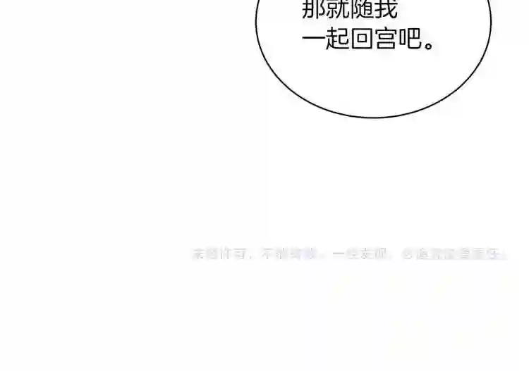 美男和野兽漫画,第3话 姐妹情深157图