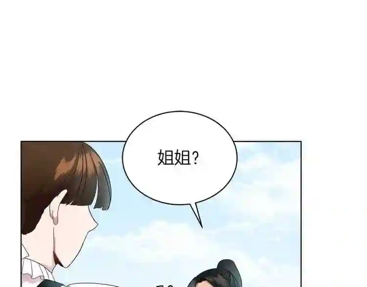 美男和野兽漫画,第3话 姐妹情深64图