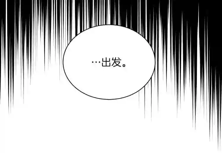 美男和野兽漫画,第3话 姐妹情深24图