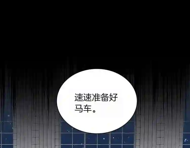 美男和野兽漫画,第3话 姐妹情深8图