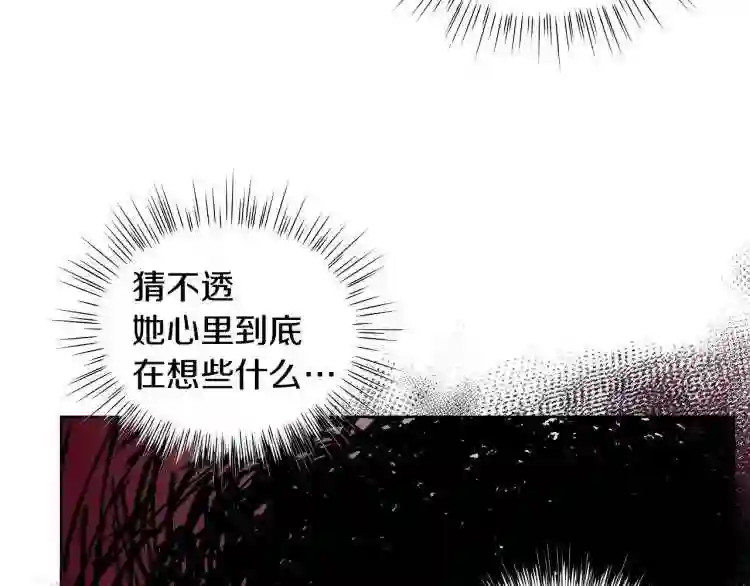 美男和野兽漫画,第3话 姐妹情深68图