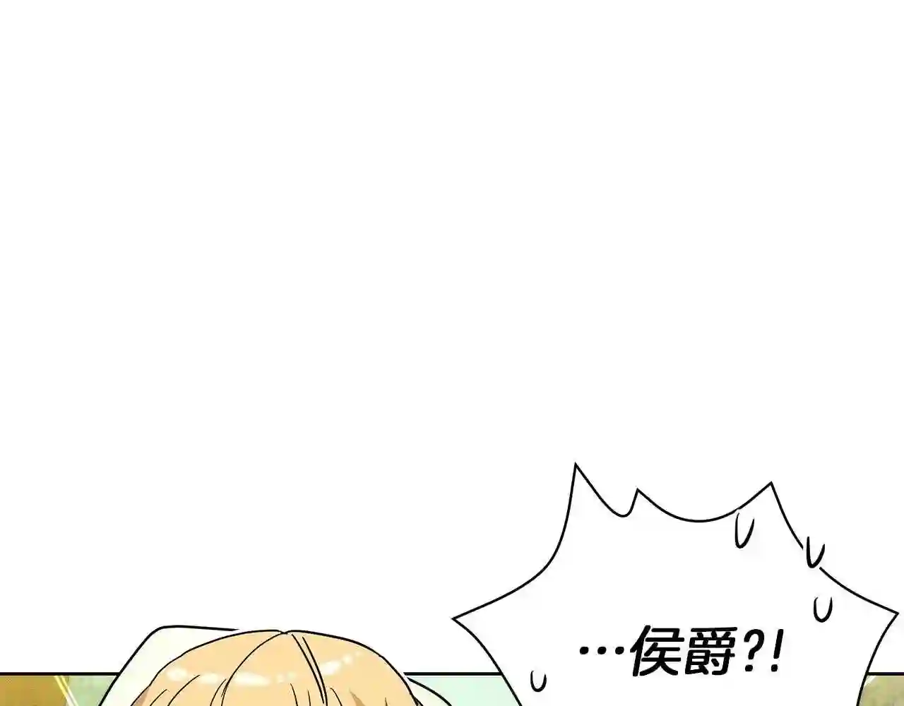 美男和野兽漫画,第10话 危机112图