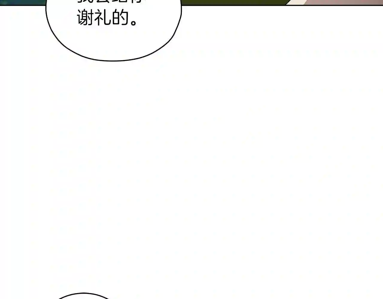 美男和野兽漫画,第10话 危机126图