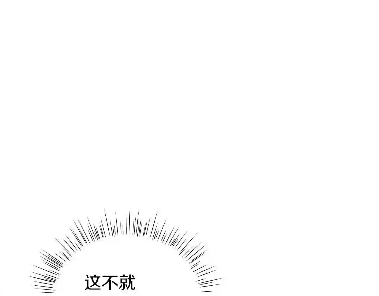 美男和野兽漫画,第10话 危机55图