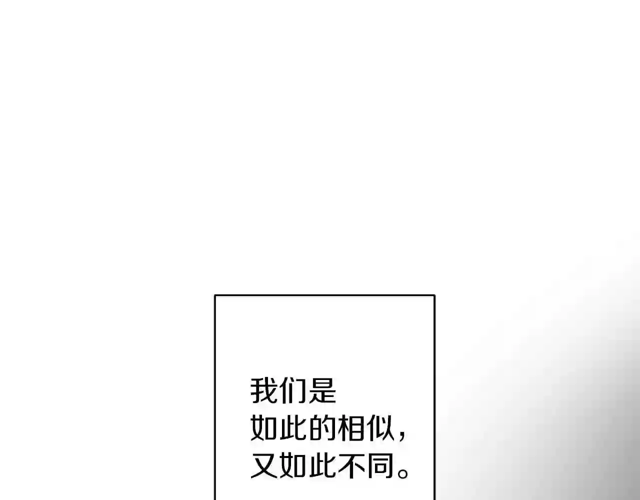 美男和野兽漫画,第12话 可笑的“安慰”100图