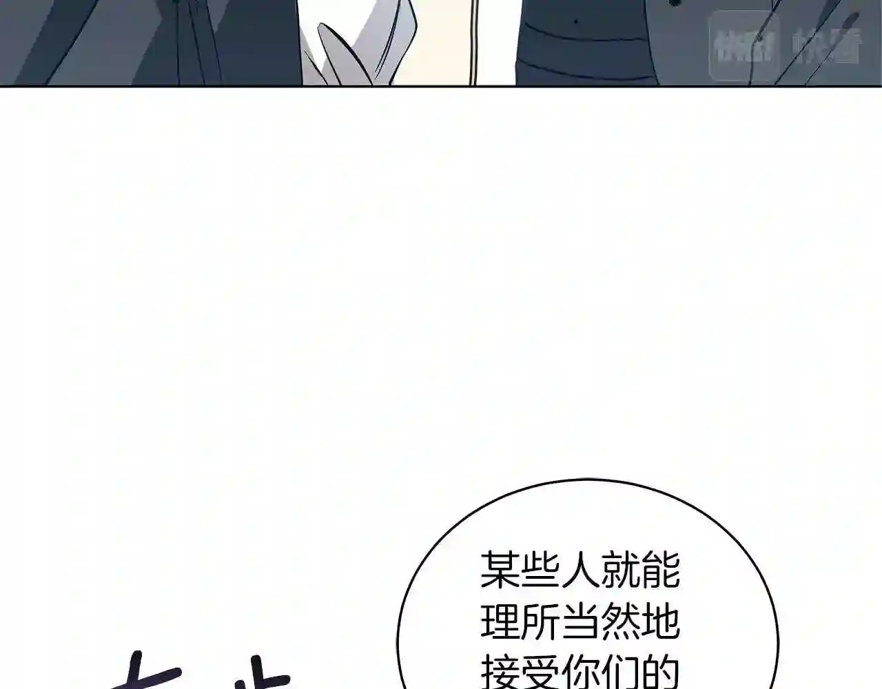 美男照片漫画,第14话 斩杀164图