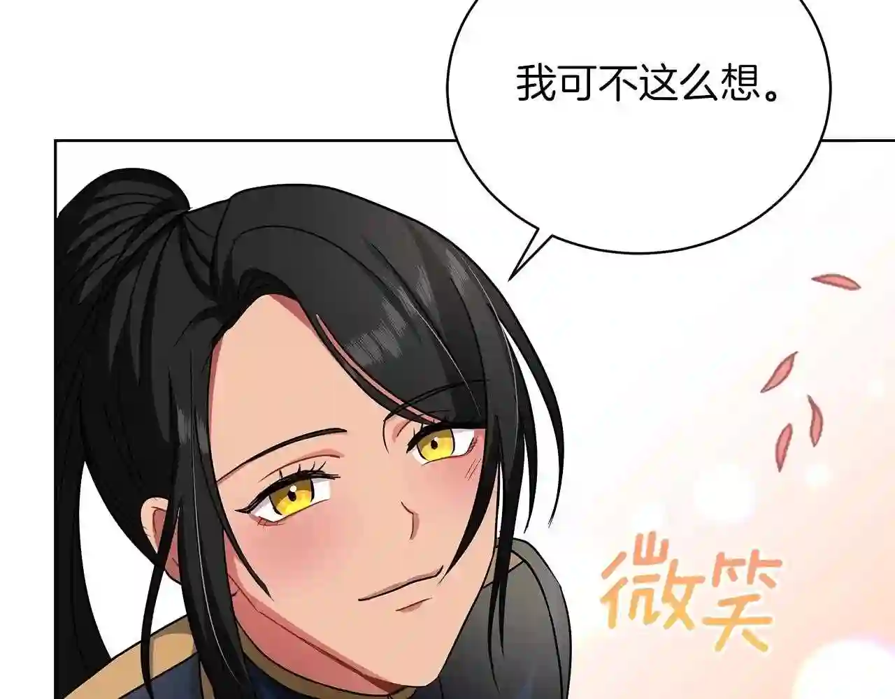 美男照片漫画,第14话 斩杀189图