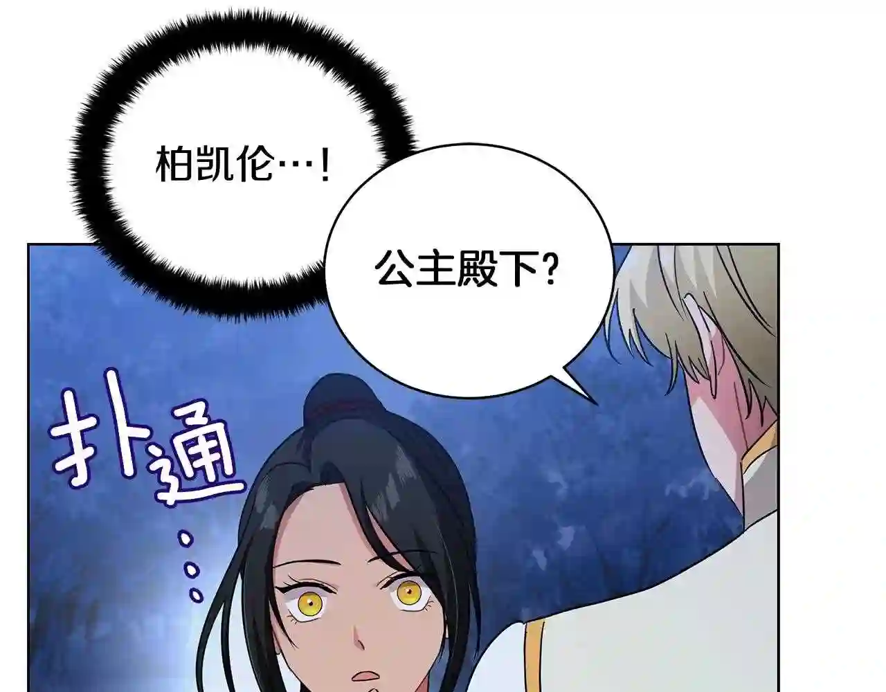 美男照片漫画,第14话 斩杀125图