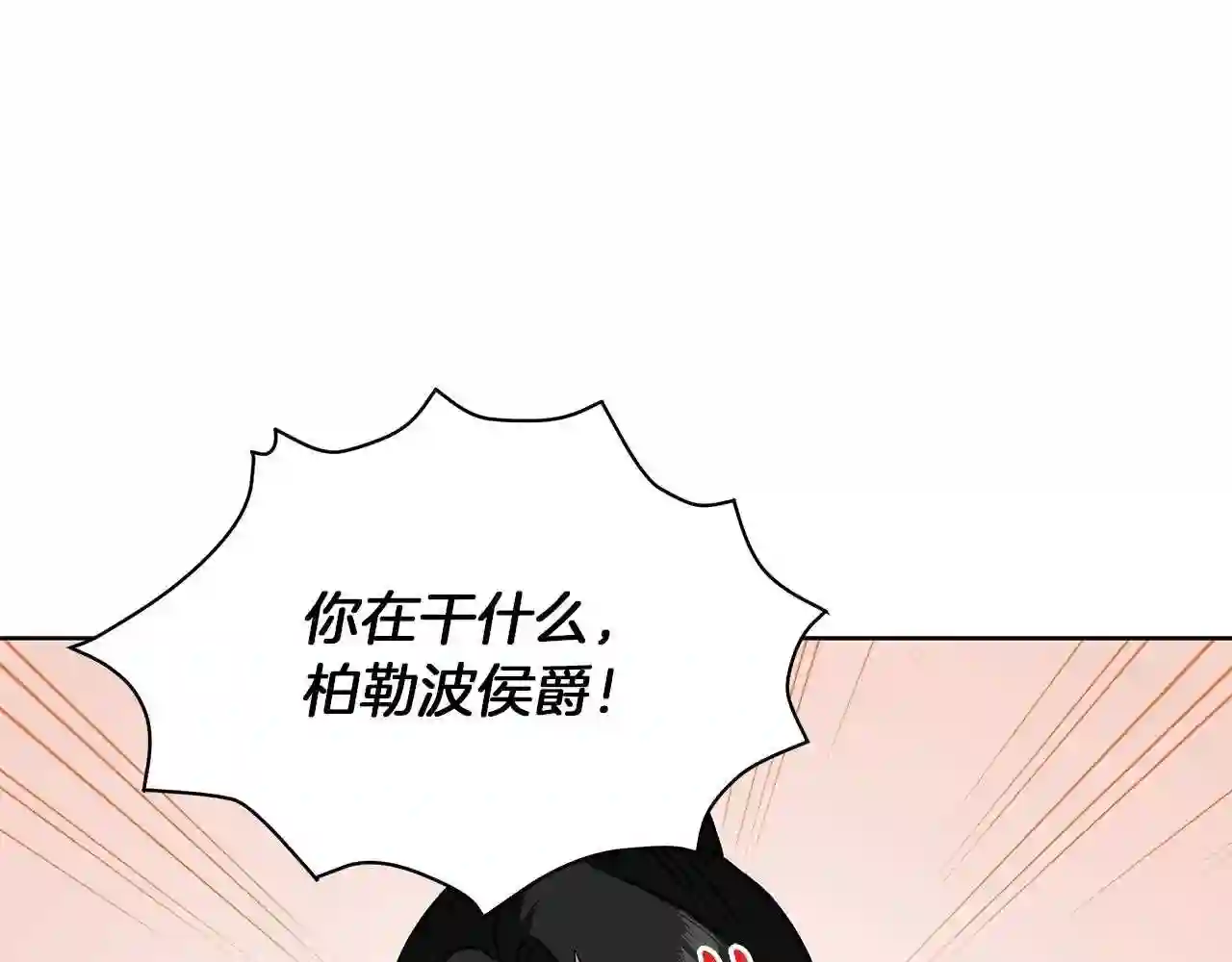 美男照片漫画,第14话 斩杀129图