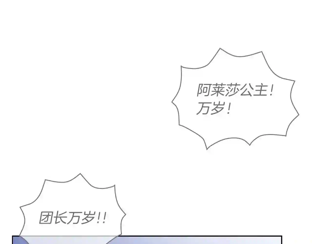 美男照片漫画,第14话 斩杀150图