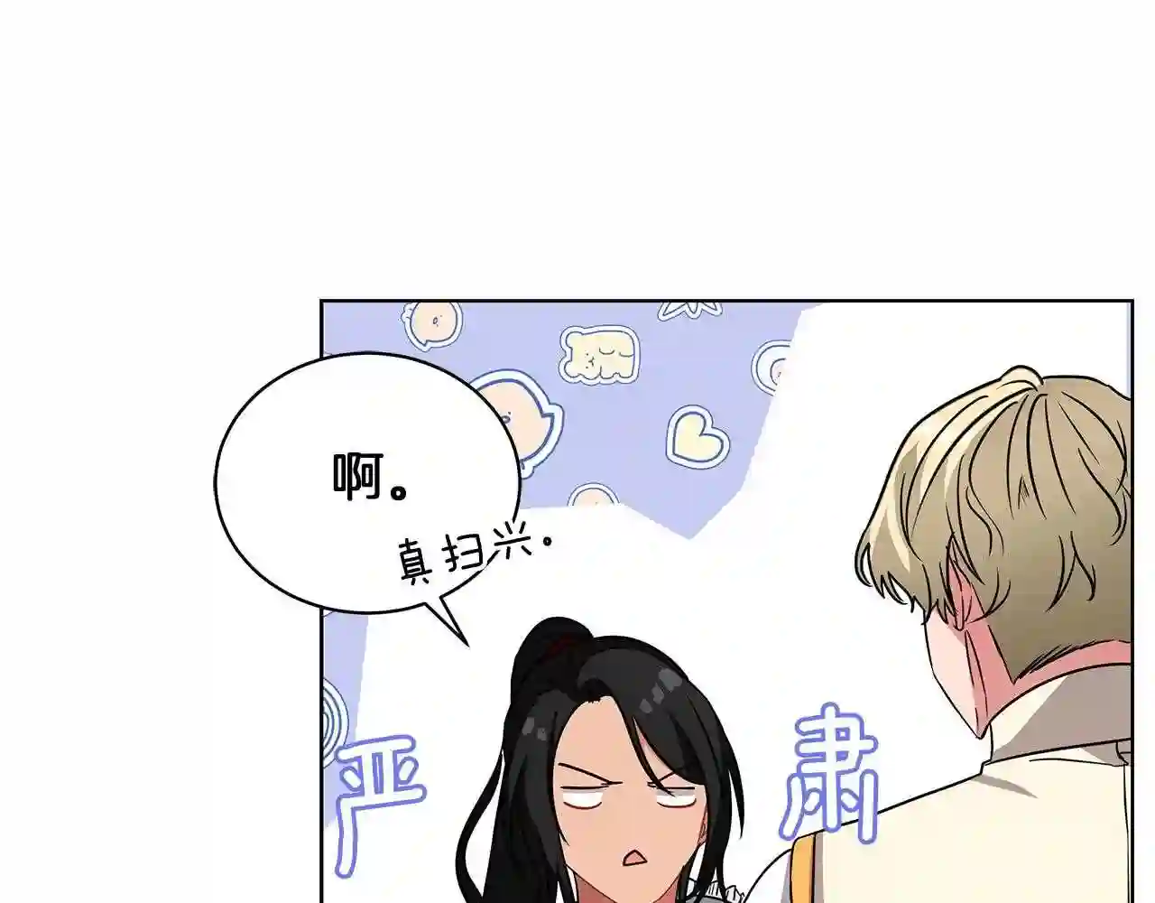 美男照片漫画,第14话 斩杀127图