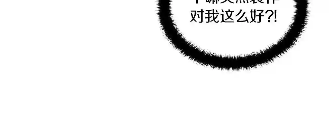 美男照片漫画,第14话 斩杀131图