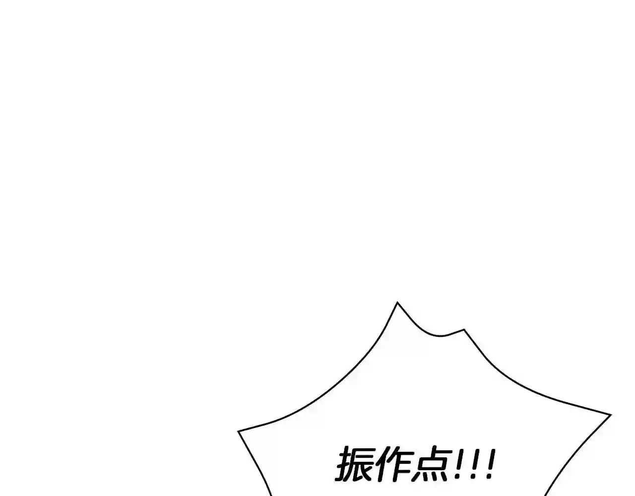 美男照片漫画,第14话 斩杀43图