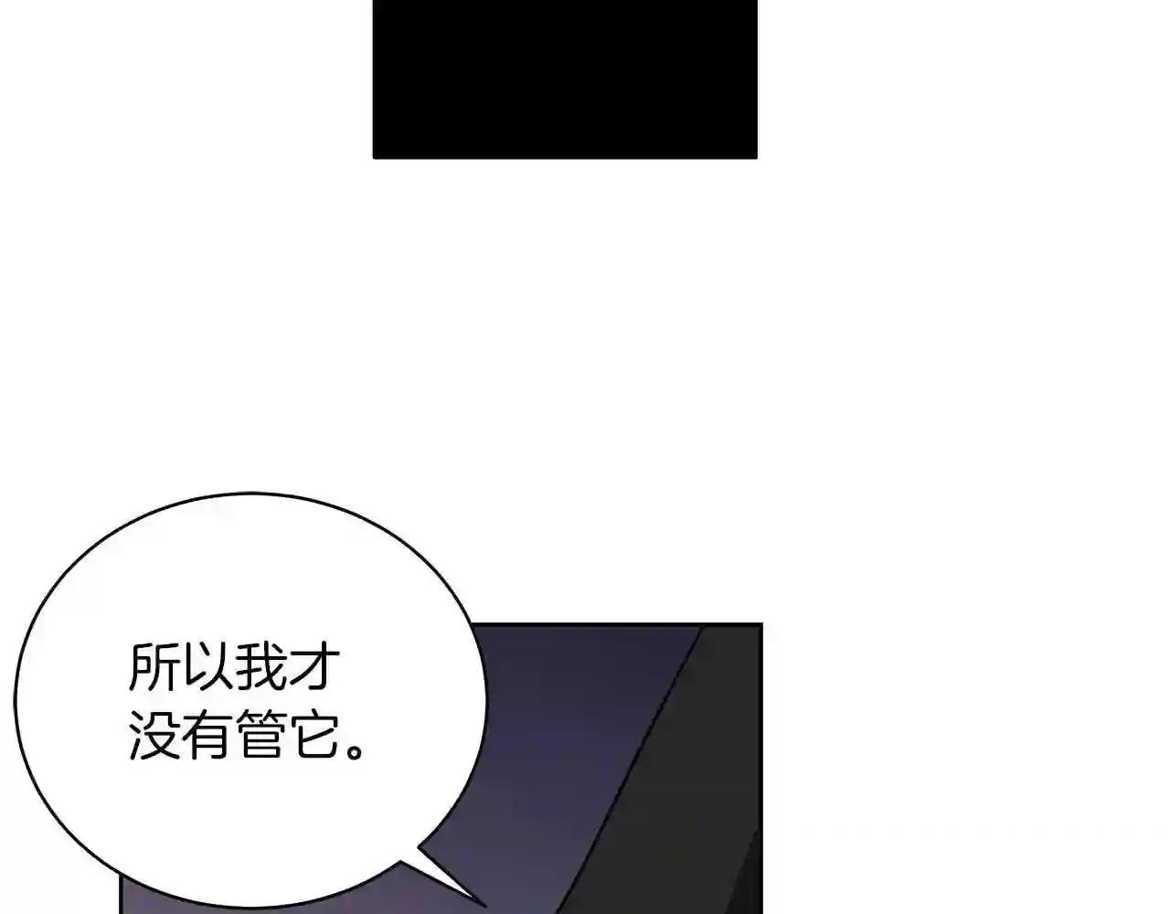 美男与野兽动画漫画,第15话 我的心意156图