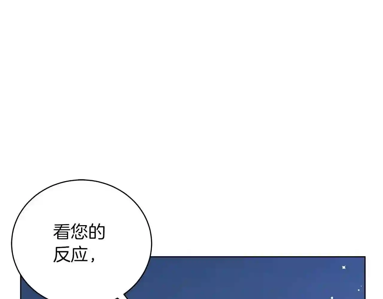 美男与野兽动画漫画,第15话 我的心意88图