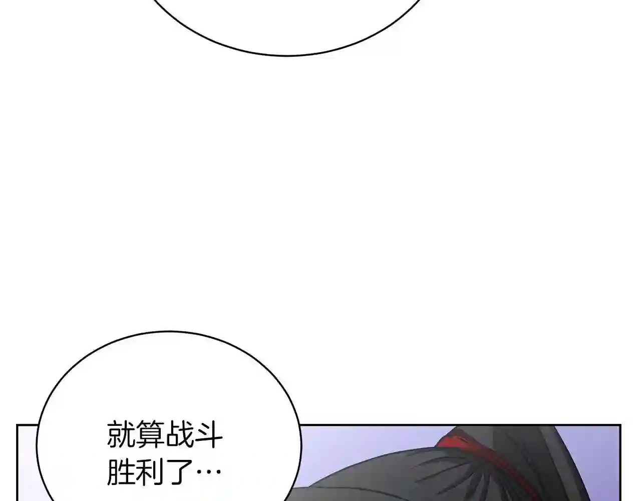 美男与野兽动画漫画,第15话 我的心意24图