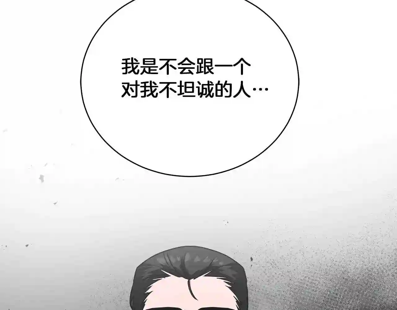 美男与野兽动画漫画,第15话 我的心意110图