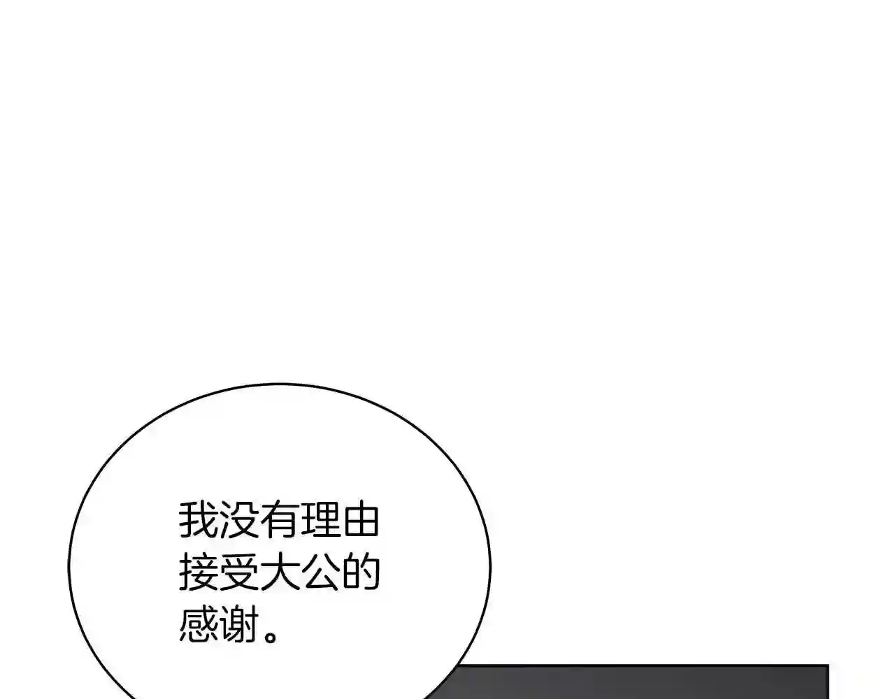 美男和野兽漫画在线免费观看漫画,第11话 水中扑倒99图