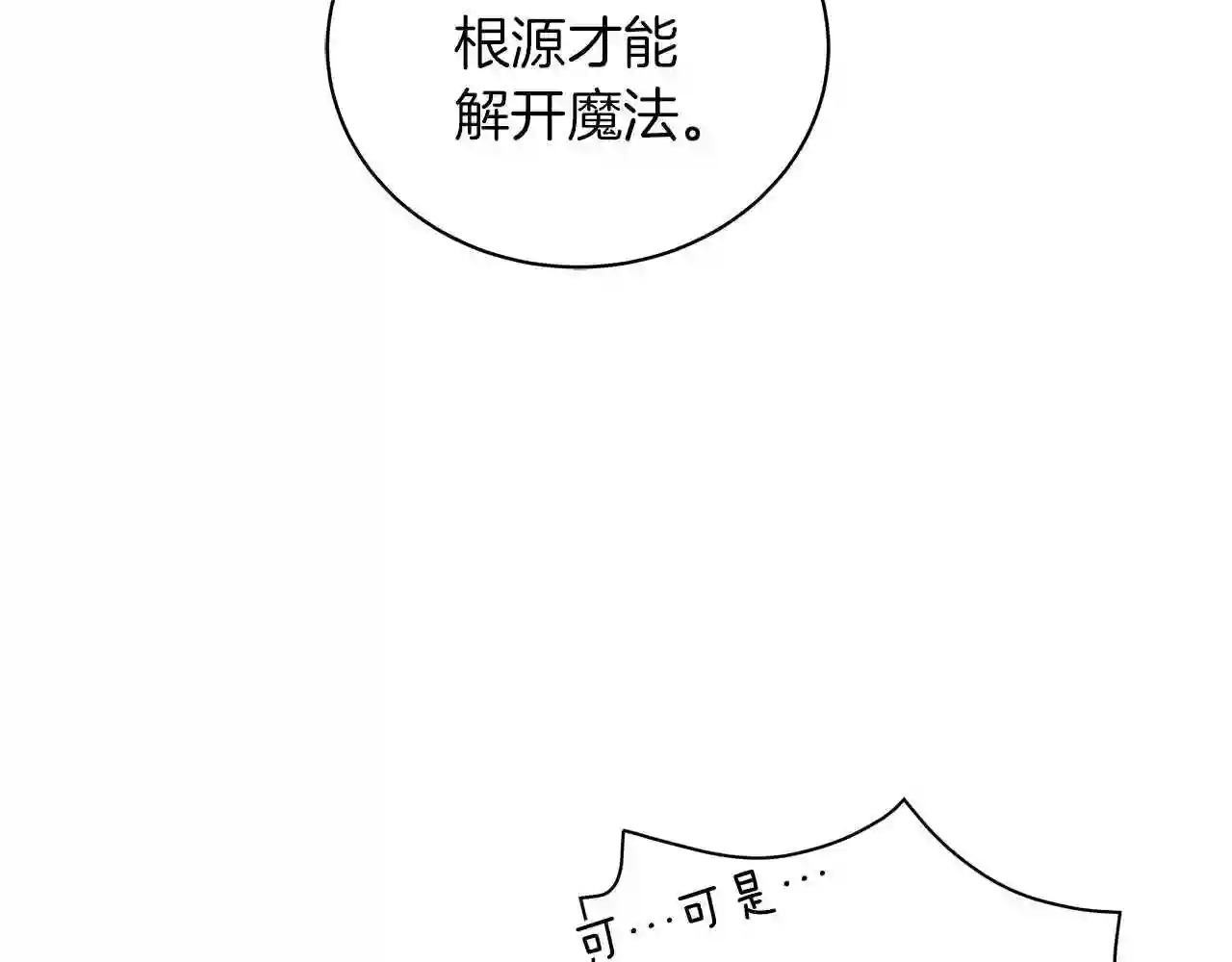 美男和野兽漫画在线免费观看漫画,第11话 水中扑倒19图