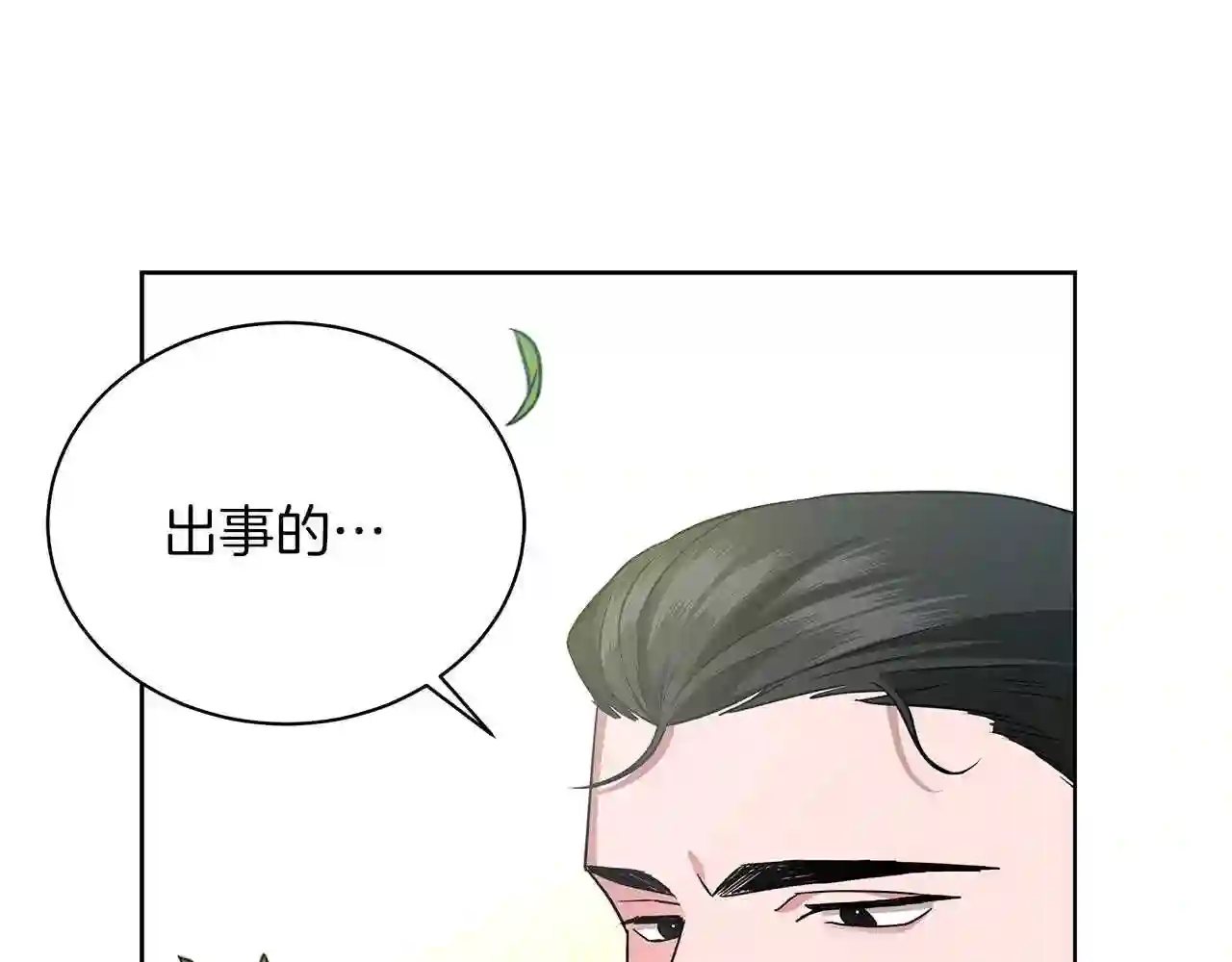 美男和野兽漫画在线免费观看漫画,第11话 水中扑倒82图