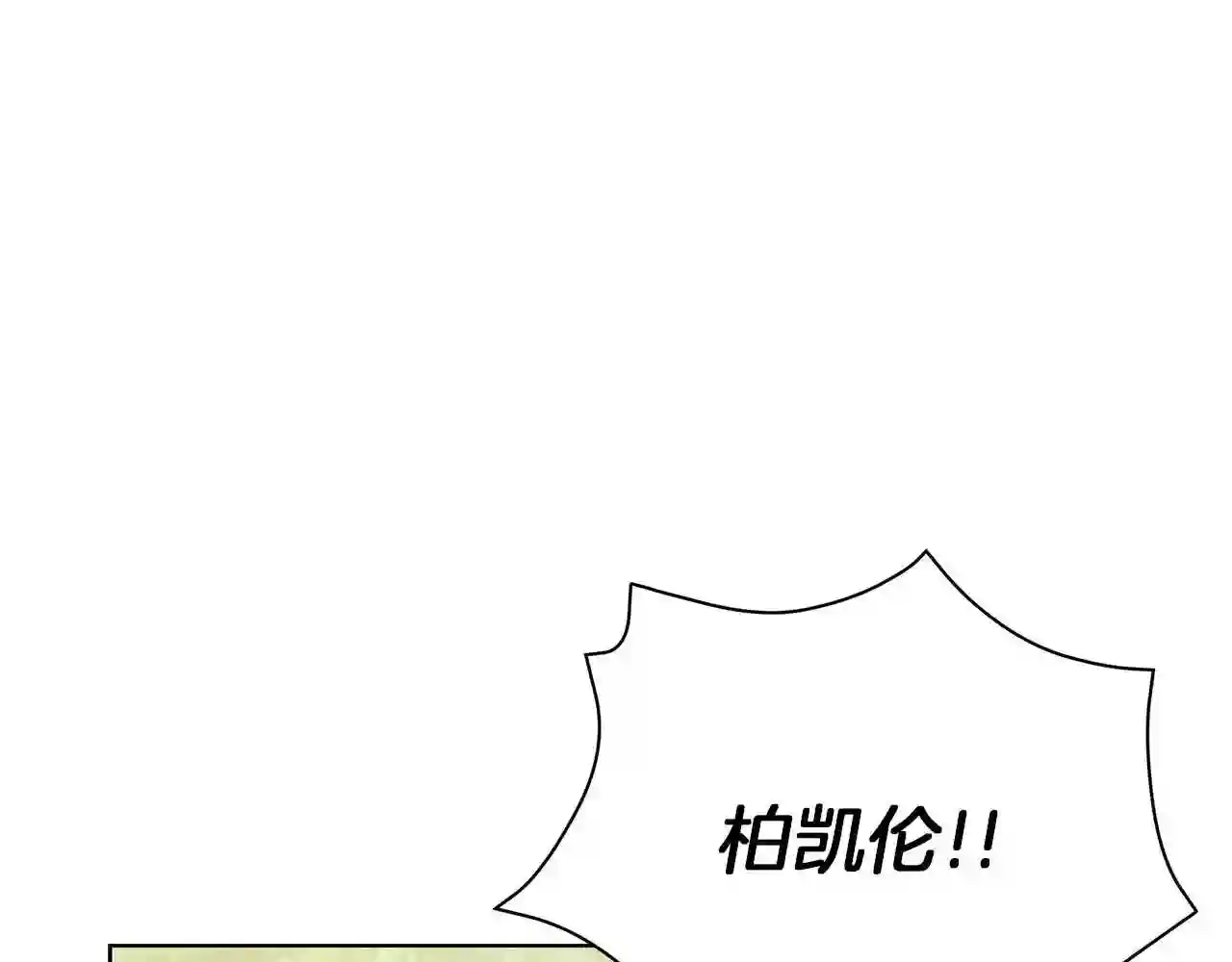 美男和野兽漫画在线免费观看漫画,第11话 水中扑倒64图