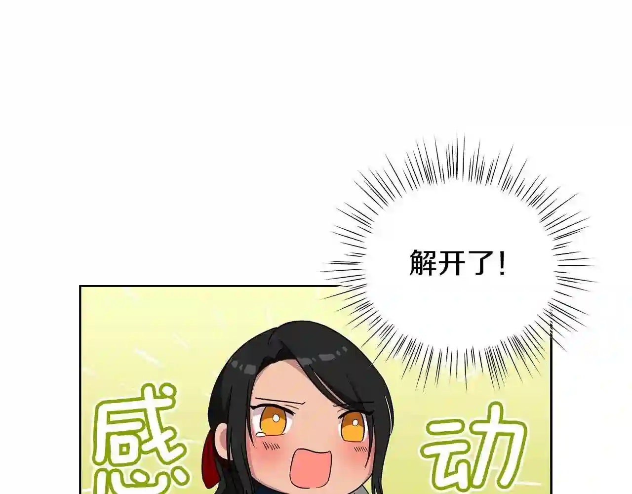 美男和野兽漫画在线免费观看漫画,第11话 水中扑倒15图