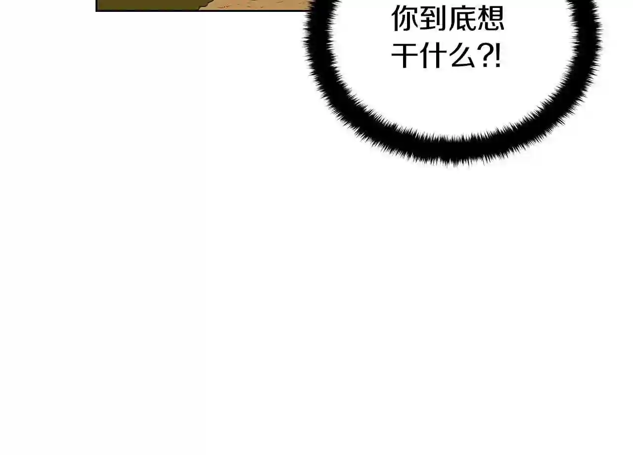 美男和野兽漫画在线免费观看漫画,第11话 水中扑倒46图