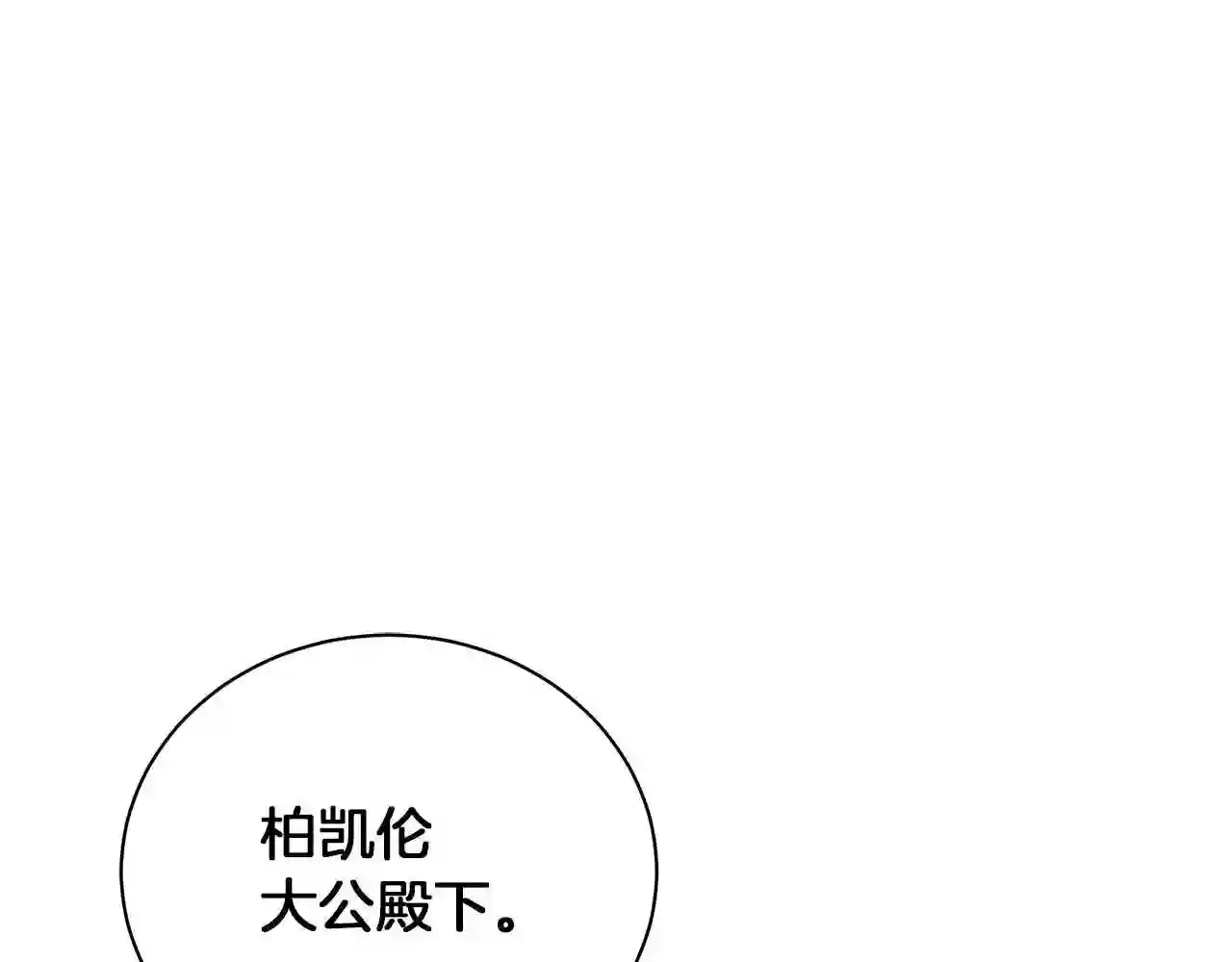 美男和野兽漫画在线免费观看漫画,第11话 水中扑倒85图