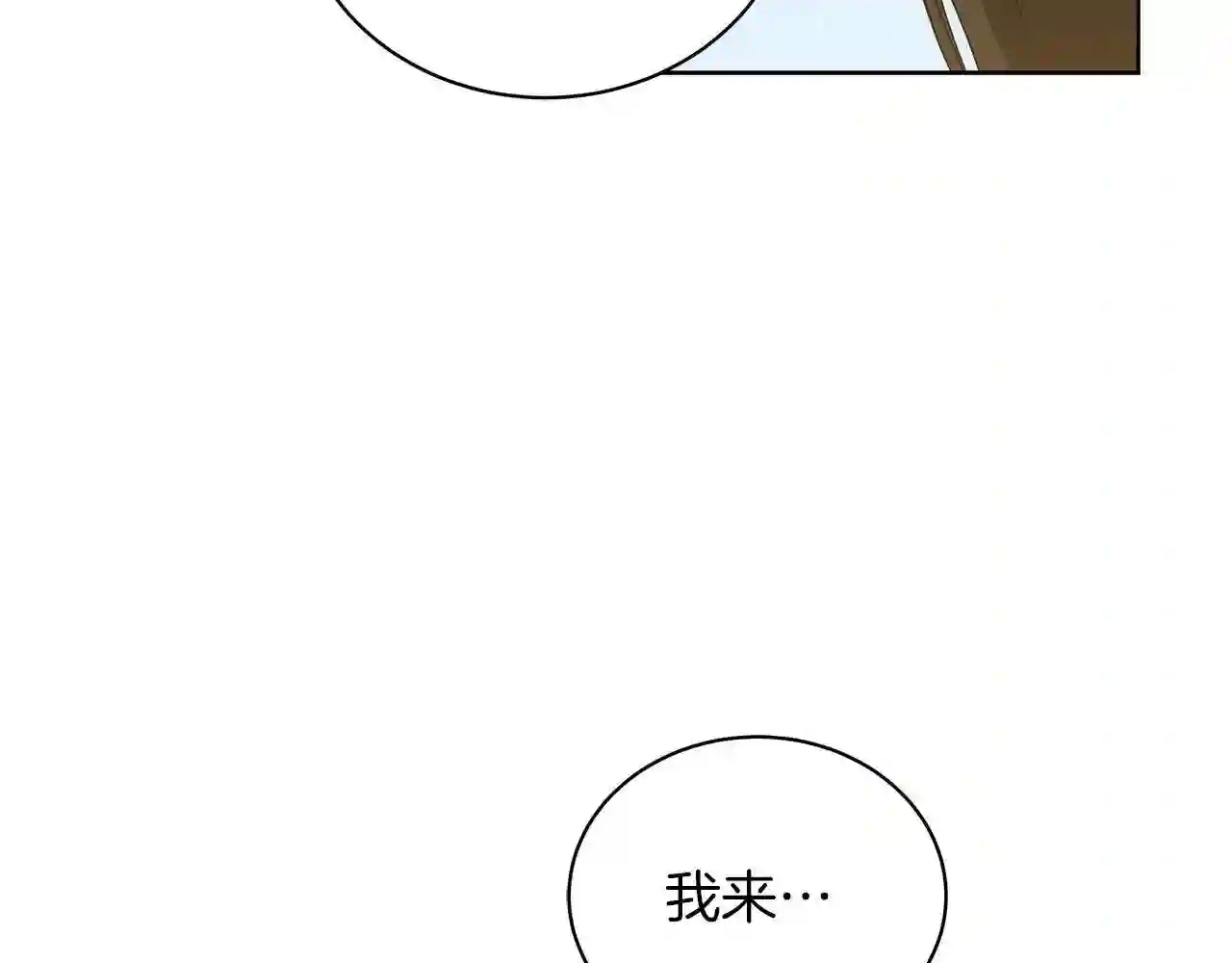 美男和野兽漫画在线免费观看漫画,第11话 水中扑倒138图