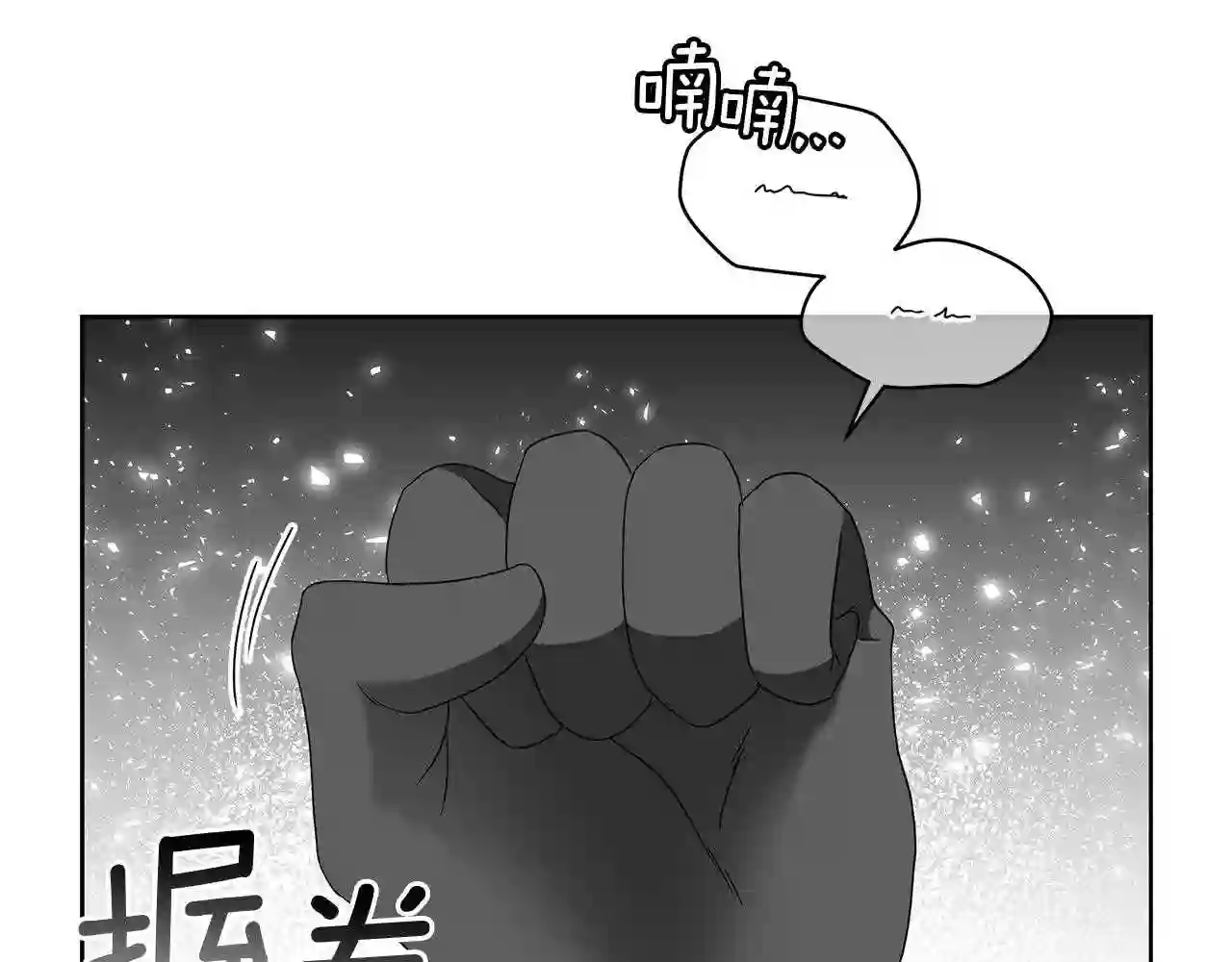 美男和野兽漫画在线免费观看漫画,第11话 水中扑倒124图