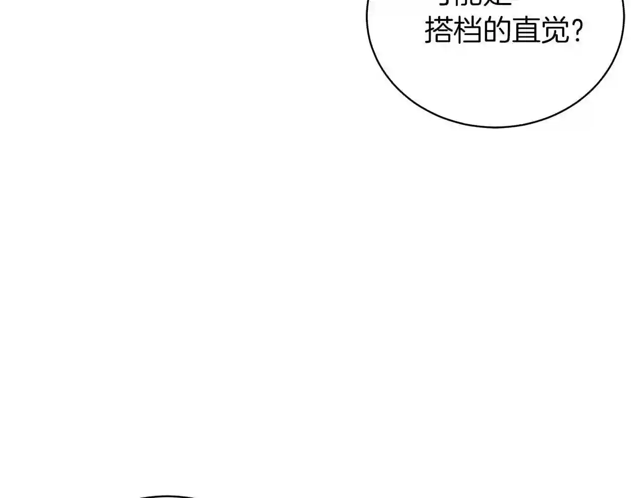 美男和野兽漫画在线免费观看漫画,第11话 水中扑倒78图