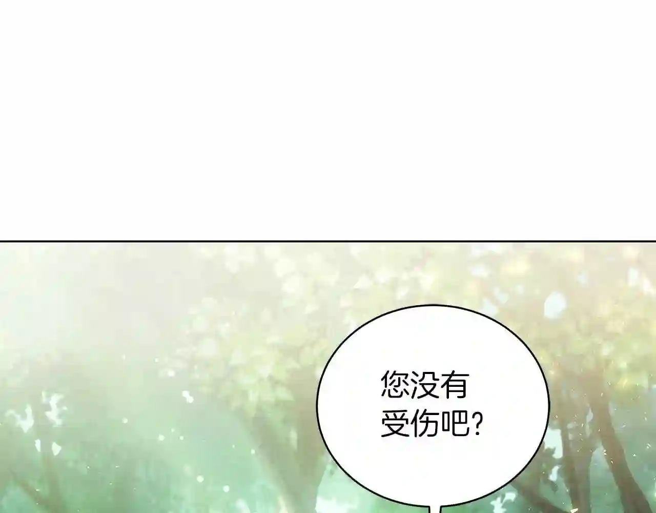 美男和野兽漫画在线免费观看漫画,第11话 水中扑倒133图