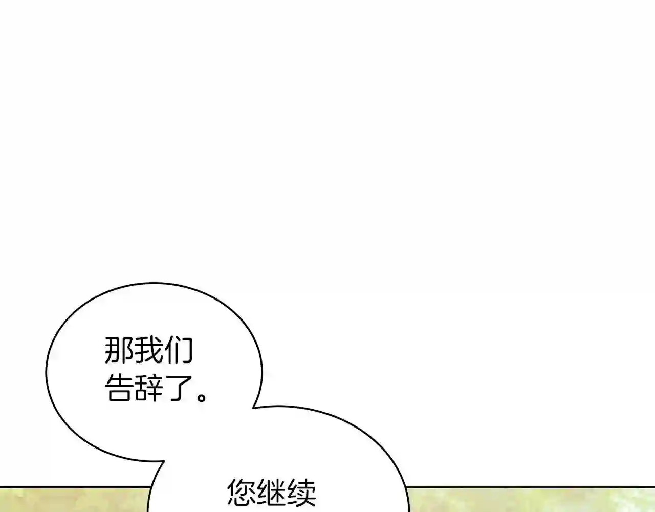 美男和野兽漫画在线免费观看漫画,第11话 水中扑倒115图