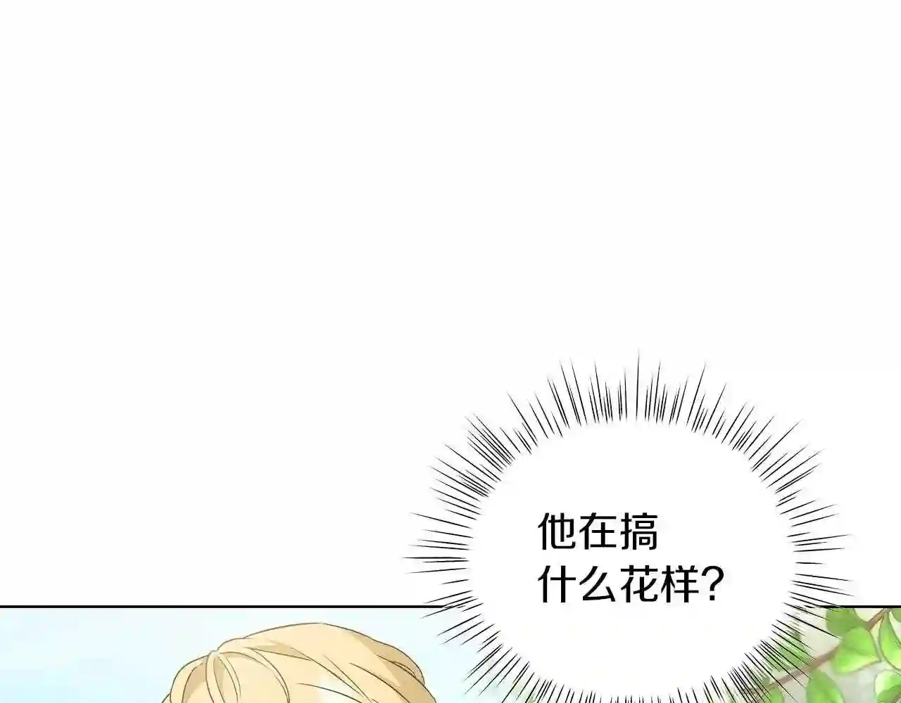 美男和野兽漫画在线免费观看漫画,第11话 水中扑倒30图