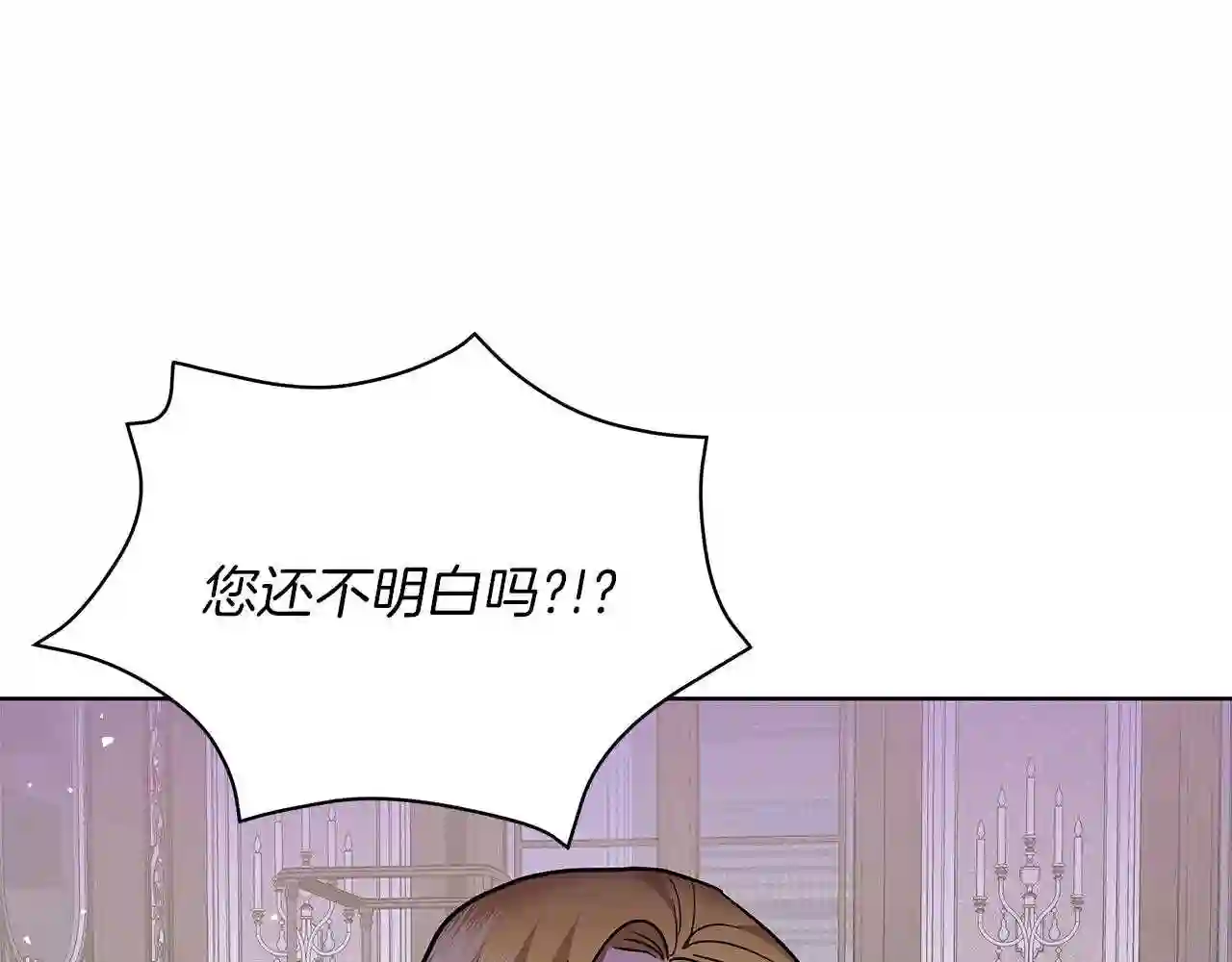 美男咖啡馆漫画,第17话 缺点130图