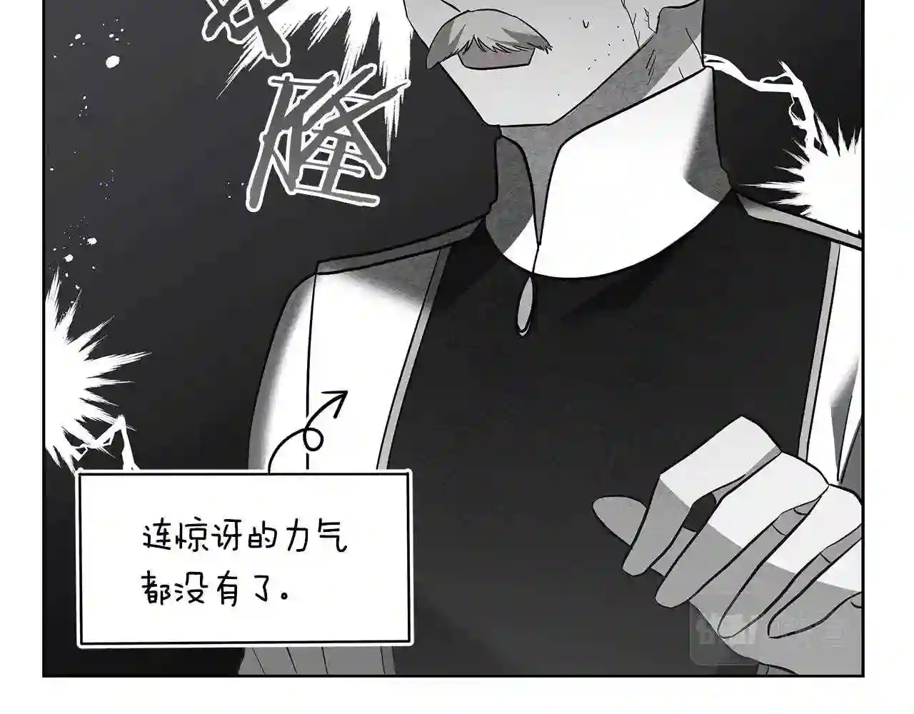 美男咖啡馆漫画,第17话 缺点163图