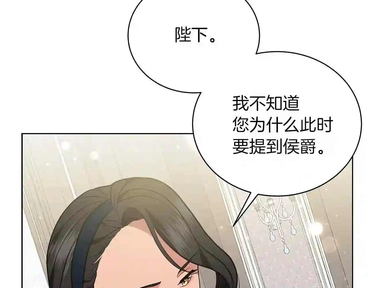 美男咖啡馆漫画,第17话 缺点48图