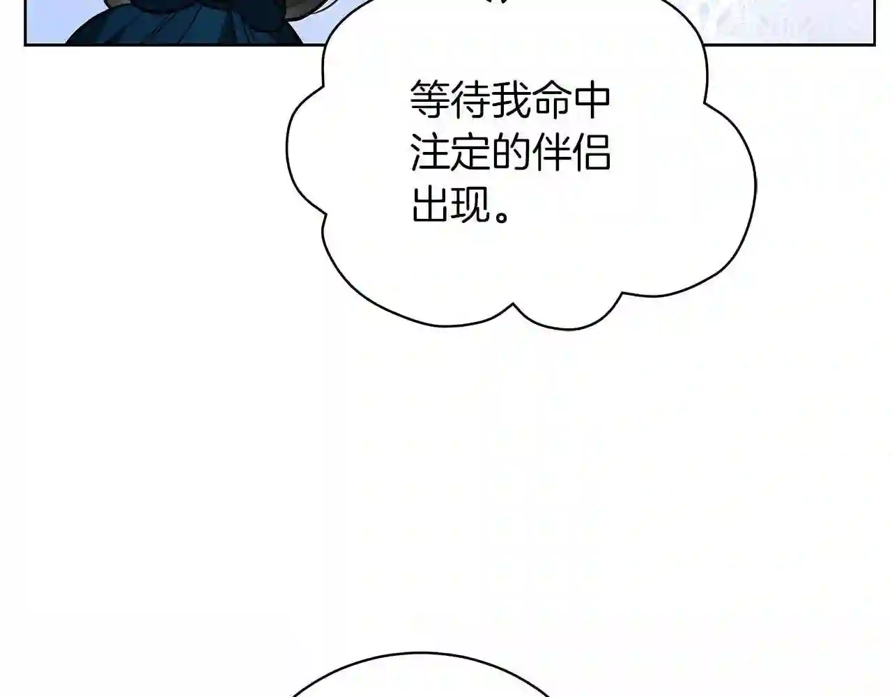 美男咖啡馆漫画,第17话 缺点169图